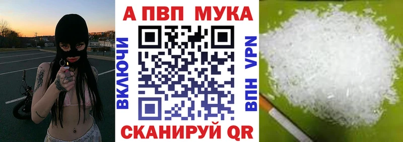 APVP Crystall  где купить   Полярные Зори 