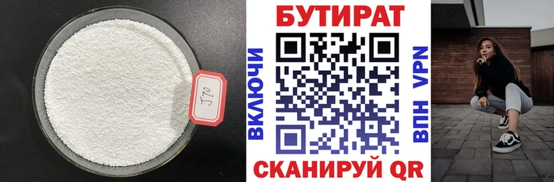 Бутират оксибутират  Полярные Зори 