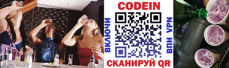 Codein напиток Lean (лин)  маркетплейс состав  Полярные Зори 
