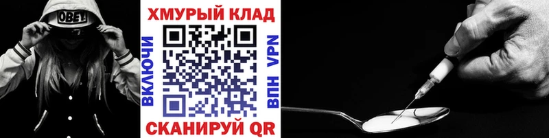 ГЕРОИН герыч  Полярные Зори 