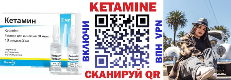 КЕТАМИН VHQ  магазин    Полярные Зори 