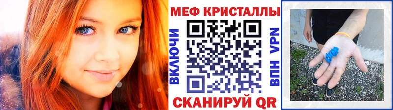 закладки  Полярные Зори  Мефедрон кристаллы 