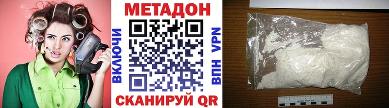 Метадон methadone  цены   Полярные Зори 